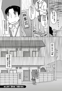 Page 32 of COMIC Situation Play Vol. 13 - preview thumbnail