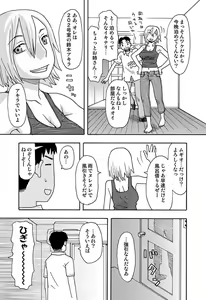 Page 38 of COMIC Situation Play Vol. 13 - preview thumbnail