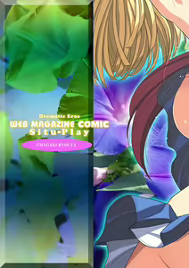 Page 4 of COMIC Situation Play Vol. 13 - preview thumbnail