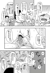 Page 42 of COMIC Situation Play Vol. 13 - preview thumbnail