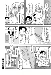 Page 47 of COMIC Situation Play Vol. 13 - preview thumbnail