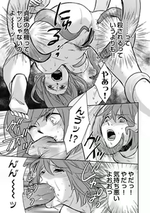 Page 58 of COMIC Situation Play Vol. 13 - preview thumbnail