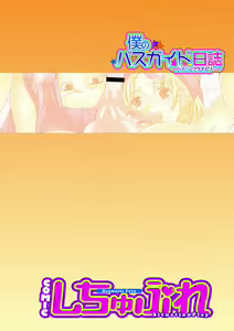 Page 7 of COMIC Situation Play Vol. 13 - preview thumbnail