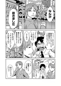 Page 75 of COMIC Situation Play Vol. 13 - preview thumbnail