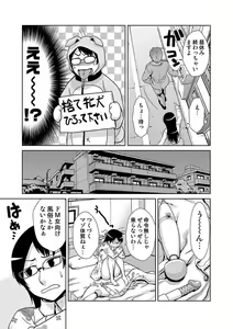 Page 76 of COMIC Situation Play Vol. 13 - preview thumbnail