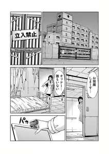 Page 78 of COMIC Situation Play Vol. 13 - preview thumbnail