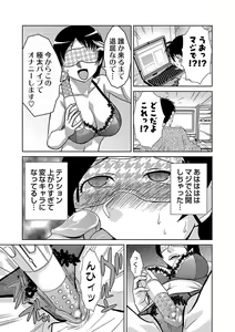 Page 80 of COMIC Situation Play Vol. 13 - preview thumbnail