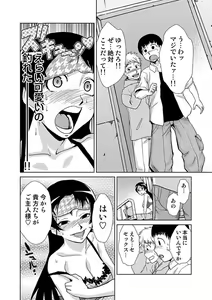 Page 83 of COMIC Situation Play Vol. 13 - preview thumbnail