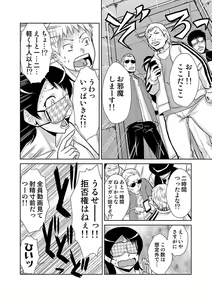 Page 91 of COMIC Situation Play Vol. 13 - preview thumbnail