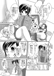 Page 95 of COMIC Situation Play Vol. 13 - preview thumbnail