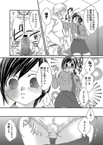 Page 97 of COMIC Situation Play Vol. 13 - preview thumbnail