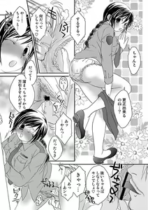 Page 98 of COMIC Situation Play Vol. 13 - preview thumbnail