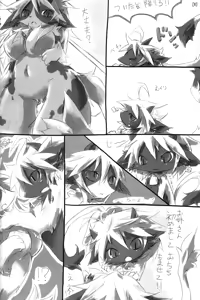 Page 8 of Kasshoku-chan Bon!! - preview thumbnail