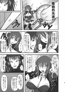 Page 8 of Shield Knight Elsain Vol.8 "MetalDominator" - preview thumbnail
