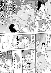 Page 20 of Mirai Jukujo M - preview thumbnail