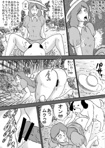 Page 28 of Mirai Jukujo M - preview thumbnail