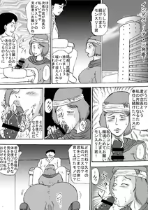 Page 33 of Mirai Jukujo M - preview thumbnail
