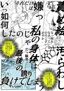 Page 3 of 藤絵地獄変 惨 - preview thumbnail