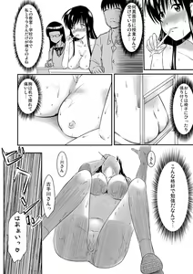 Page 15 of Fuukiiin wa Hadaka de Sugosu - preview thumbnail