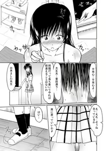 Page 18 of Fuukiiin wa Hadaka de Sugosu - preview thumbnail