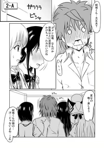 Page 28 of Fuukiiin wa Hadaka de Sugosu - preview thumbnail