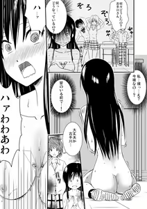 Page 6 of Fuukiiin wa Hadaka de Sugosu - preview thumbnail