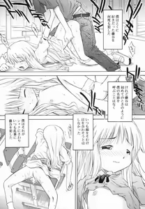 Page 33 of Marble Cake - preview thumbnail