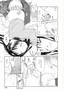 Page 47 of Marble Cake - preview thumbnail
