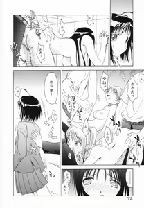 Page 74 of Marble Cake - preview thumbnail