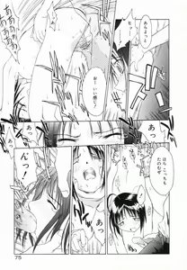 Page 77 of Marble Cake - preview thumbnail