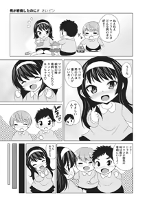 Page 40 of Karyou Gakuen Shotoubu 2011-2 - preview thumbnail