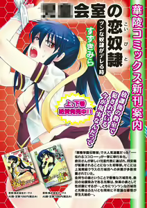 Page 56 of Karyou Gakuen Shotoubu 2011-2 - preview thumbnail