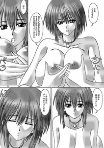 Page 5 of Nesan to Issho - preview thumbnail