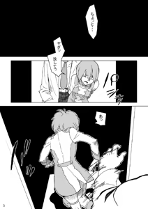 Page 3 of gekko-tsusin 2 - preview thumbnail
