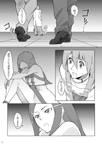 Page 5 of gekko-tsusin 2 - preview thumbnail