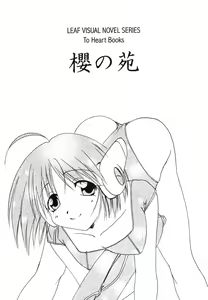 Page 3 of Sakura no Sono - preview thumbnail