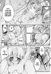Page 3 of MC Heroines 1 Ma Ookami no Taidou - preview thumbnail