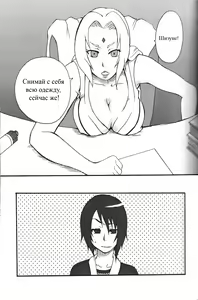 Page 4 of Kunoichi Ninkyou | Kunoichi Chivalry - preview thumbnail