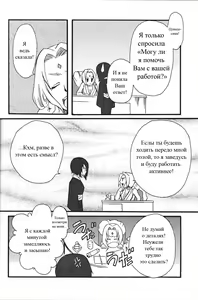 Page 5 of Kunoichi Ninkyou | Kunoichi Chivalry - preview thumbnail