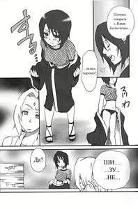Page 6 of Kunoichi Ninkyou | Kunoichi Chivalry - preview thumbnail