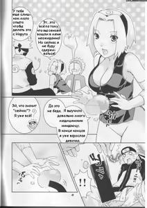 Page 15 of Kanhi Zakura - preview thumbnail