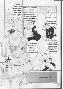 Page 24 of Kanhi Zakura - preview thumbnail