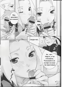 Page 10 of Kanhi Zakura - preview thumbnail