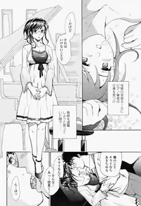 Page 176 of COMIC Momohime 2008-07 - preview thumbnail