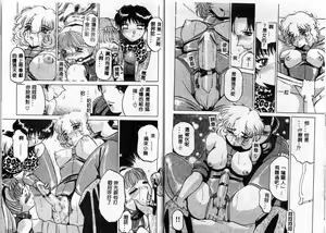 Page 40 of Inshishi Osamu | The Shameful Beast Of The Century - preview thumbnail