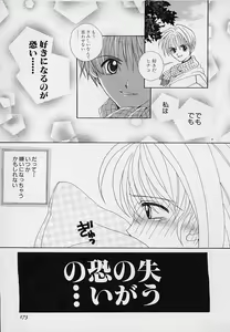Page 176 of Berry Sweet - preview thumbnail