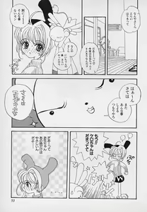 Page 56 of Berry Sweet - preview thumbnail