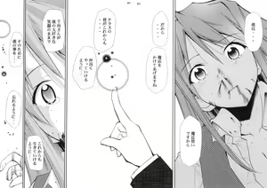 Page 78 of Negimaru! 4 - preview thumbnail