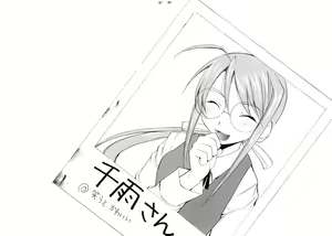 Page 81 of Negimaru! 4 - preview thumbnail