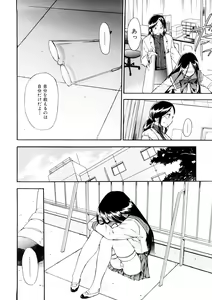 Page 117 of Hatsu Inu 3 - Anfang Hund Drei - preview thumbnail